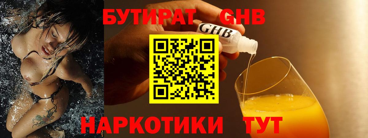 БУТИРАТ бутик  Бутират  Вичуга  Вход с VPN 