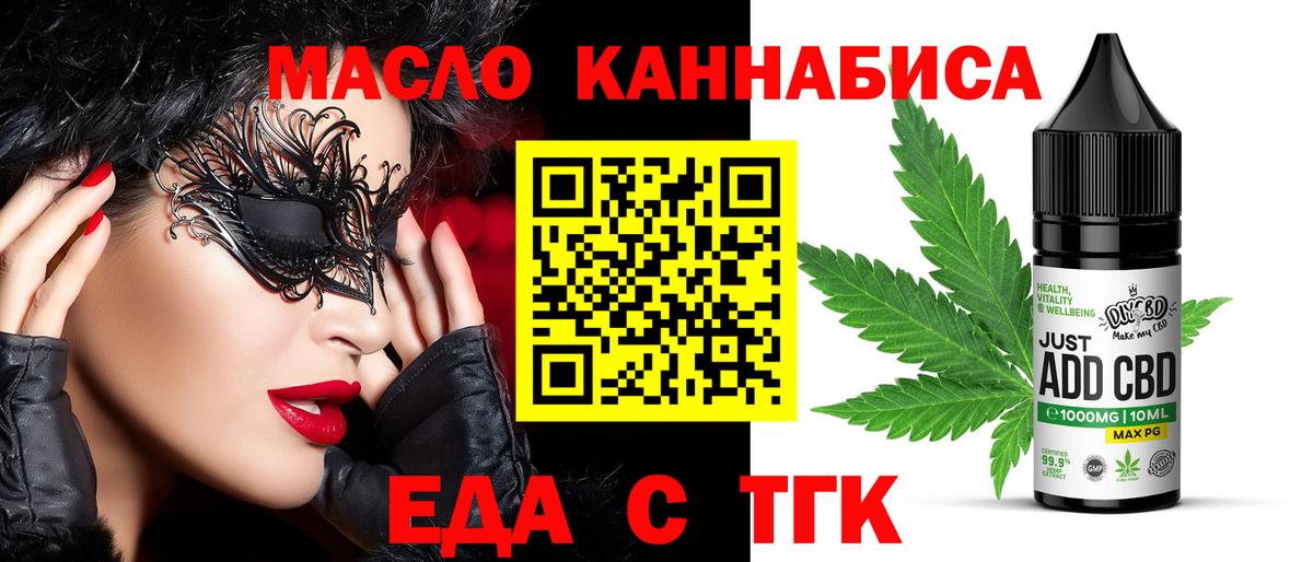 Еда ТГК марихуана  Вход с VPN  Вичуга 