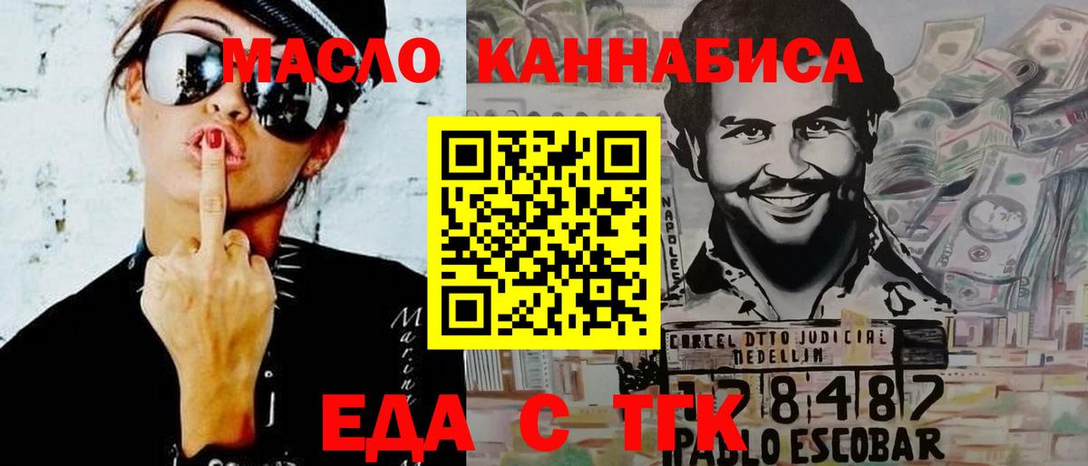 Печенье с ТГК конопля Вичуга