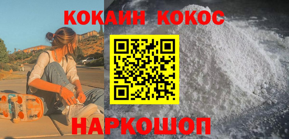 Кокаин VHQ  COCAIN 98%  Вичуга  Вход с VPN 