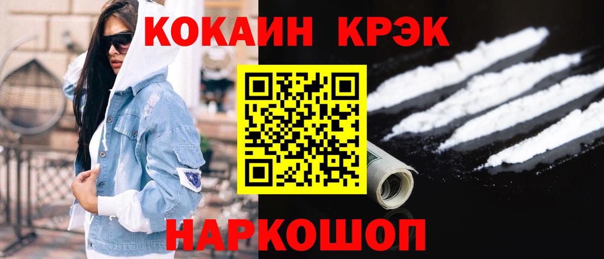 КОКАИН FishScale Вичуга