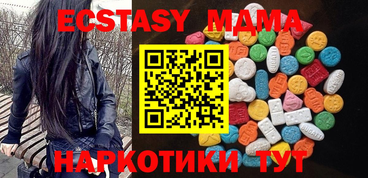 Ecstasy ешки Вичуга