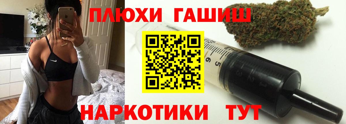 ГАШИШ гарик  ГАШИШ хэш  Вичуга  Вход с VPN 