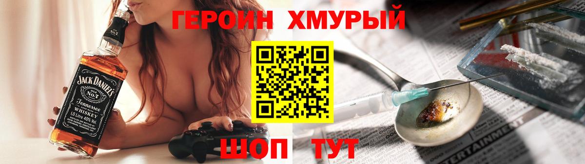 Вичуга  Героин Heroin  Вход с VPN 