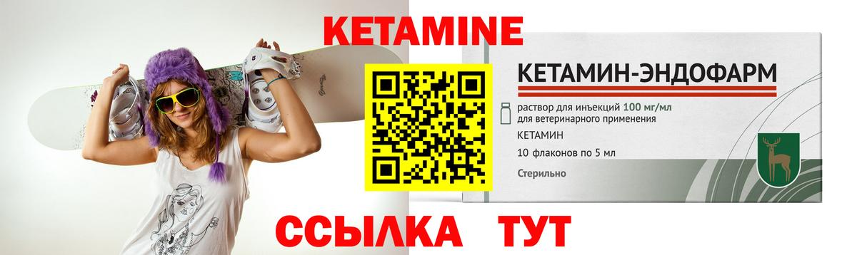 Кетамин ketamine Вичуга