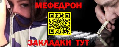 мефедрон Конаково