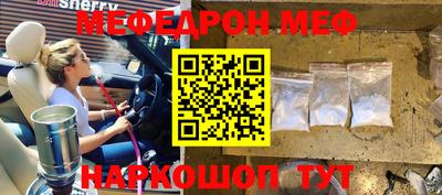 мефедрон Конаково