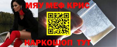 мефедрон Конаково