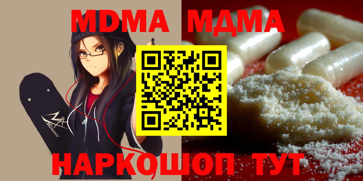 MDMA VHQ  МДМА  МДМА VHQ  Вичуга  Вход с VPN 