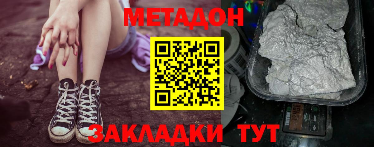 Вичуга  Метадон methadone  Вход с VPN 