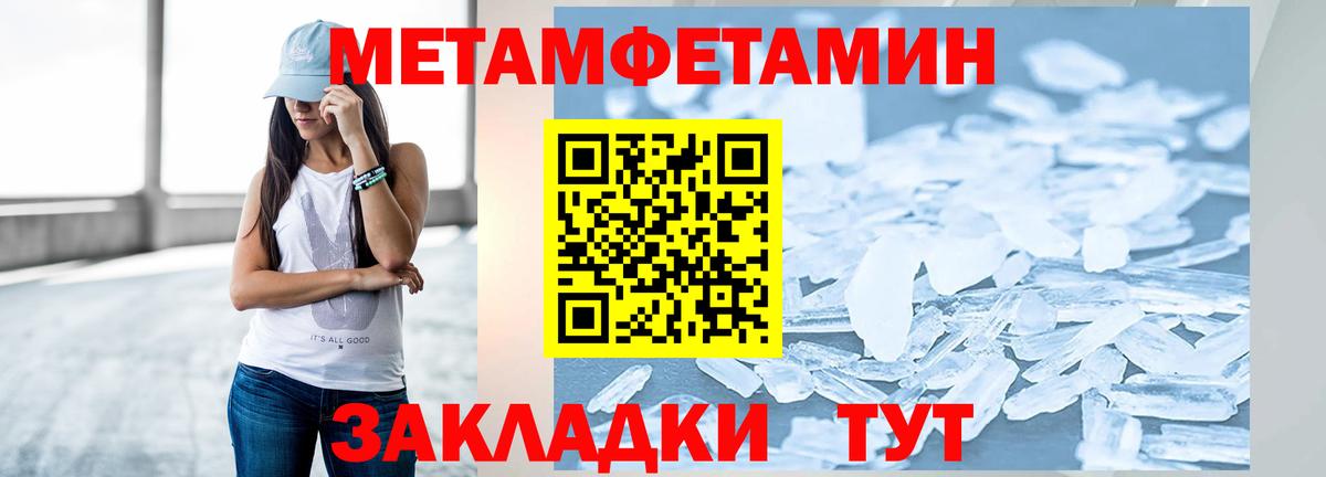 МЕТАМФЕТАМИН пудра  МЕТАМФЕТАМИН пудра  Вход с VPN  Вичуга 