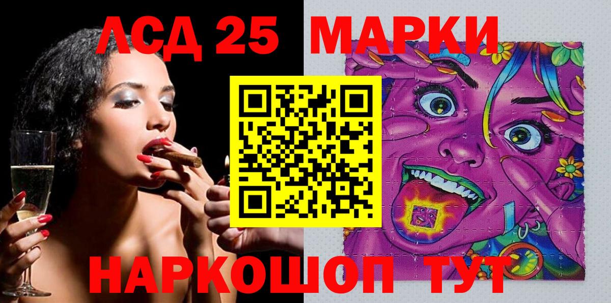 Вичуга  Марки NBOMe 1,8мг  Вход с VPN 