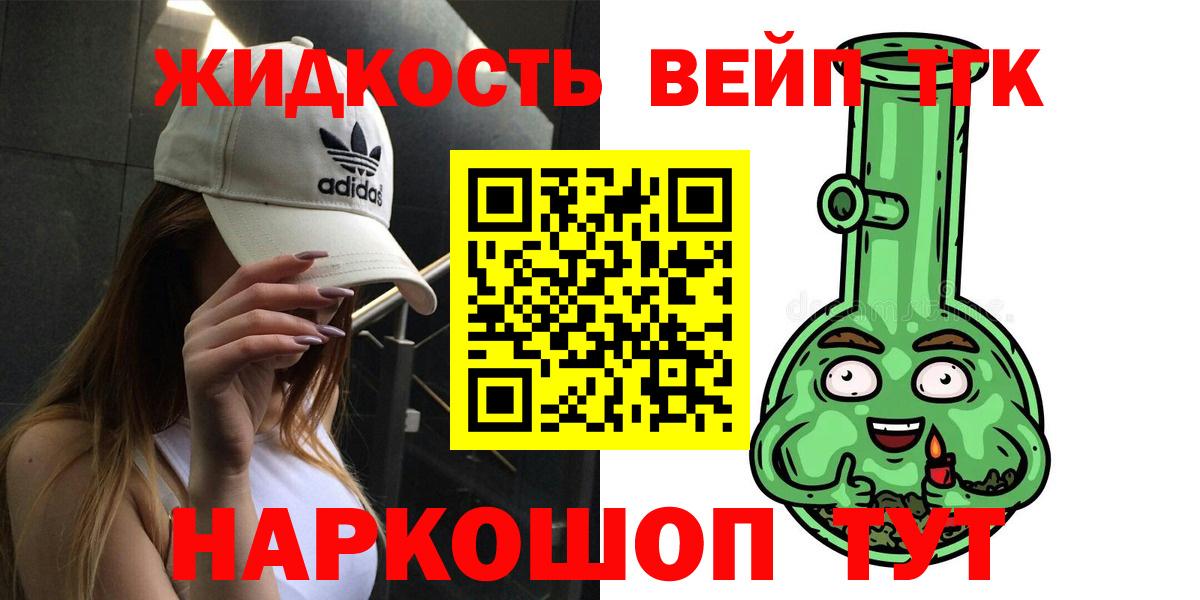 Вичуга  Дистиллят ТГК гашишное масло  ТГК концентрат  Вход с VPN 